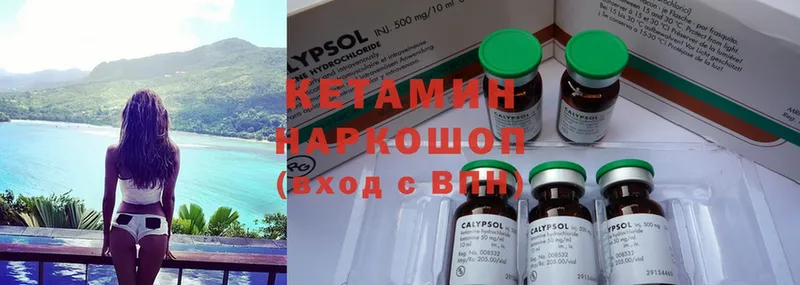 КЕТАМИН ketamine Бирск